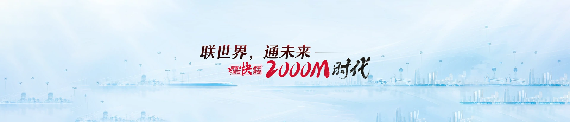永寿县联通宽带