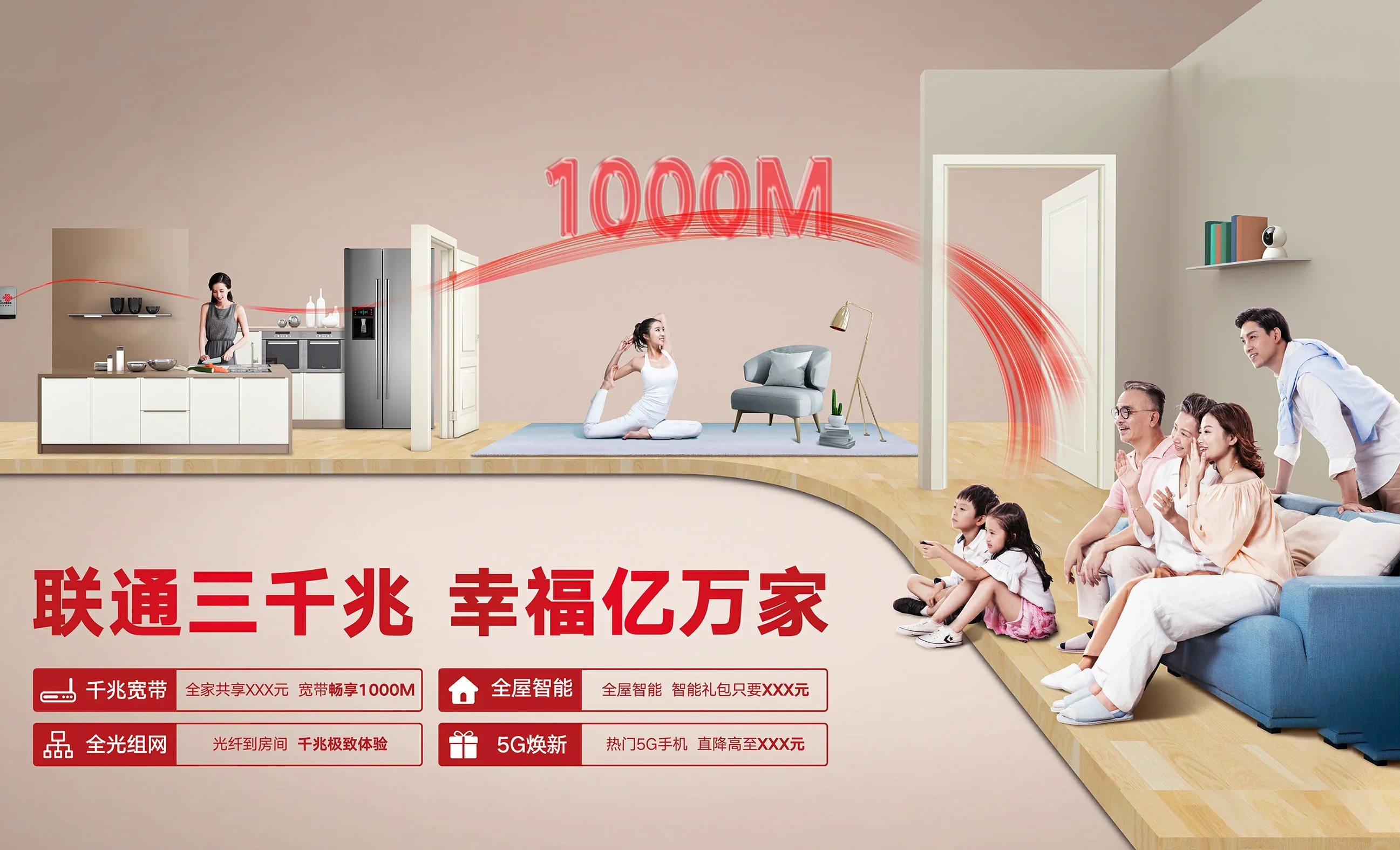 永寿县中国联通